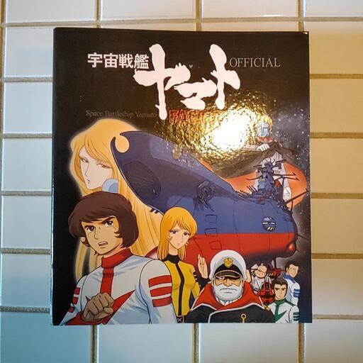 宇宙戦艦ヤマト