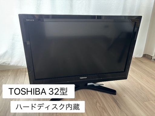 東芝REGZA 32型テレビ 2010年製 ハードディスク内蔵【引き取り値引きあり】