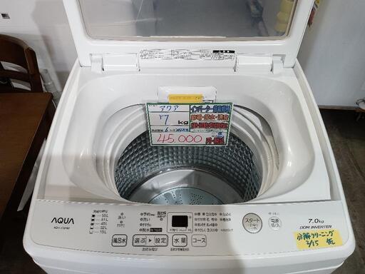 配送可【AQUA】7K洗濯機（インバーター式）★2022年製　分解クリーニング済/6ヶ月保証付　管理番号11502
