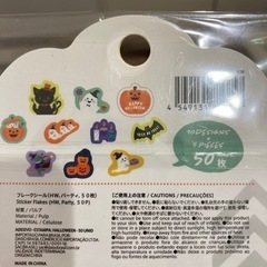 ハロウィン カチューシャ シールの画像