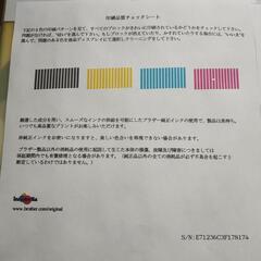 ⚠今週いっぱい⚠brother 多機能プリンター　複合機の画像