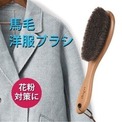 【値下げ】洋服ブラシの画像