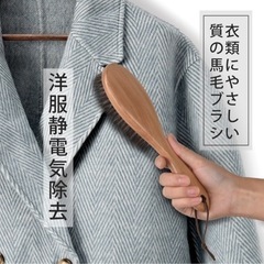 【値下げ】洋服ブラシの画像