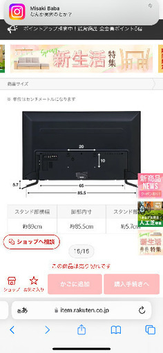 テレビ40インチ