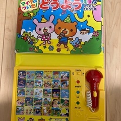 マイクのついたどうようえほんの画像