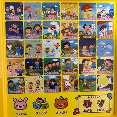 マイクのついたどうようえほんの画像