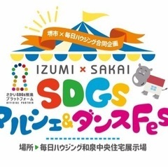 3/10（日）イベントスタッフ募集 学生さんもOK