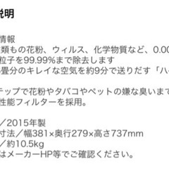 アムウェイ　アトモスフィア(空気清浄機)の画像