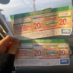 青山割引券