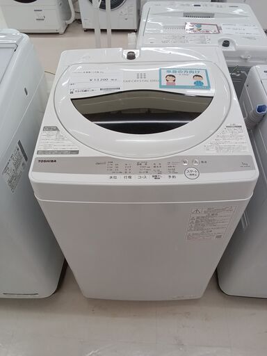 ★ジモティ割あり★ TOSHIBA 洗濯機 AW-5G9 5.0kg 21年製 動作確認／クリーニング済み TC1560