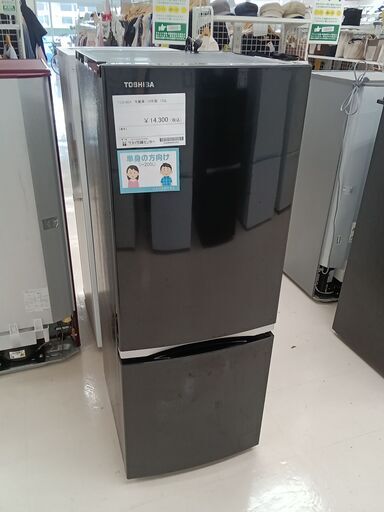 ★ジモティ割あり★ TOSHIBA 冷蔵庫 GR-P15BS 153L 19年製 動作確認／クリーニング済み TC1561