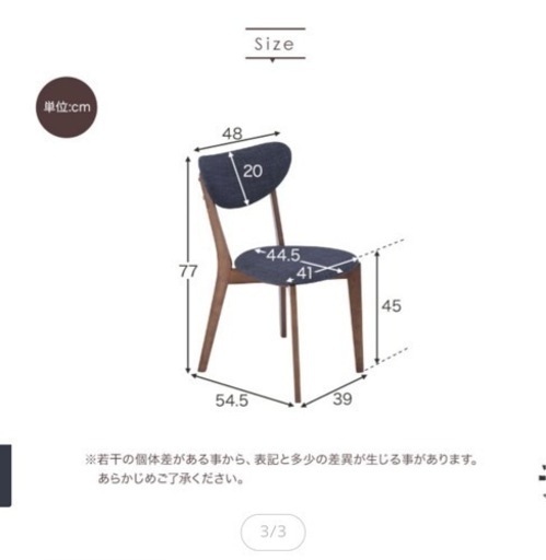 【未使用組立式】ダイニングチェア2脚