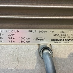 【店頭引取限定】【中古】【現状販売】下村電友舎 両頭バッファー 33,000円(税込)