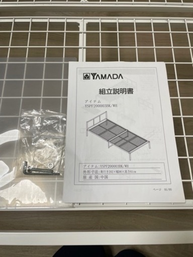 お譲り先決定しました】パイプベッド シングルベッドフレーム 白