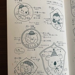 手芸の本　ハンドメイド本の画像