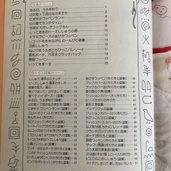 手芸の本　ハンドメイド本の画像