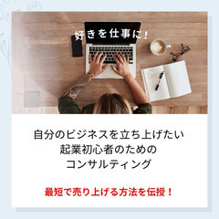 【オンラインで仕事がしたい方へ】宇宙を味方につけるヒーリングが受けられるオンライン 起業スクール「占いカウンセラーの学校」の画像