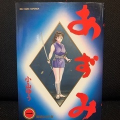 あずみ　1巻〜27巻