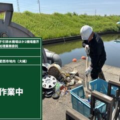 ▼土木作業員：正社員▼経験者歓迎！ブランクも心配なし！ 年間休日105日&残業10時間以下♬ 家族との時間もしっかり持てる！の画像