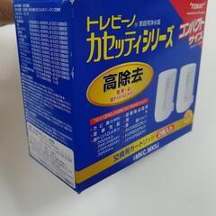 家庭用浄水器　トレビーノ　カートリッジ1個　カセッティシリーズ　高除去の画像