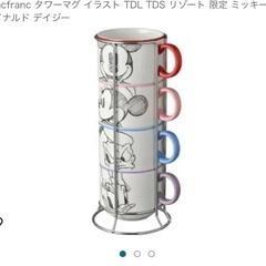 フランフラン　タワーマグ　ミッキー△の画像