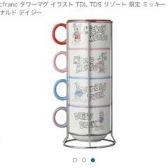 フランフラン　タワーマグ　ミッキー△の画像