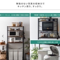 ※お譲り先決定済　キッチン　ラック　レンジ台の画像