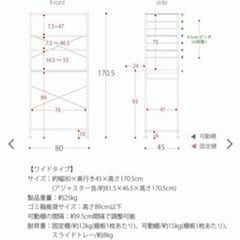 ※お譲り先決定済　キッチン　ラック　レンジ台の画像