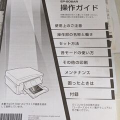 無料！訳ありプリンターの画像