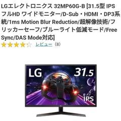 LGエレクトロニクス 32MP60G-B [31.5型 IPS ...