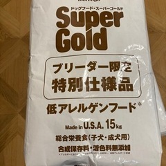 スーパーゴールド　ドッグフード