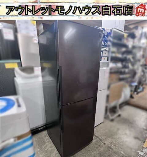 2ドア冷蔵庫 280L 2021年製 シャープ SJ-PD28G-T ブラウン系 右開きタイプ ☆札幌市白石区 白石店