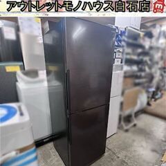2ドア冷蔵庫 280L 2021年製 シャープ SJ-PD28G-T ブラウン系 右開きタイプ ☆札幌市白石区 白石店