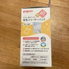 母乳パックの画像