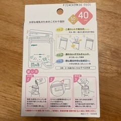 母乳パックの画像