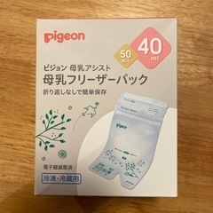 母乳パック