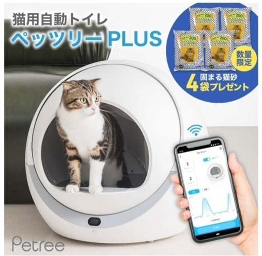 猫 自動トイレ ペッツリー