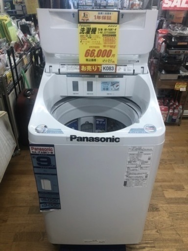 K083★Panasonic製★2022年製9.0㌔洗濯機★新品未使用品、通電確認OK★1年間保証付き★近隣配送・設置可能