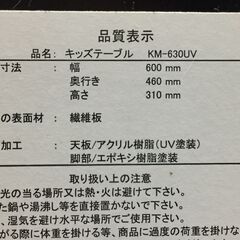 ◎ くまモン キッズテーブル KM-630UV 折りたたみ式 開閉スムーズ 目立つ汚れ/傷なし 天板部分色剥げややありの画像