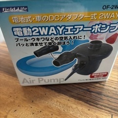決まりました電動2WAY エアポンプの画像