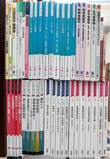 東亜看護学院　教科書一式（44冊）　2022年購入
