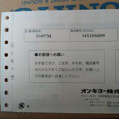 未使用ONKYO　スピーカー2個