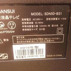 GW第一弾！サンスイ SDN50-B31 訳ありの画像