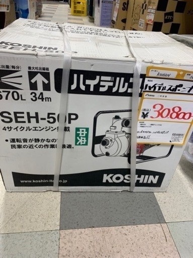 ハイデルスポンプ　　KOSHIN     SEH-50P