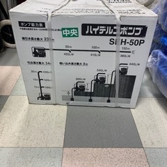 ハイデルスポンプ　　KOSHIN     SEH-50P    の画像