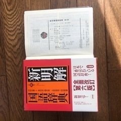 高校生　辞書の画像