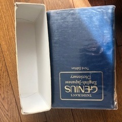 高校生　辞書