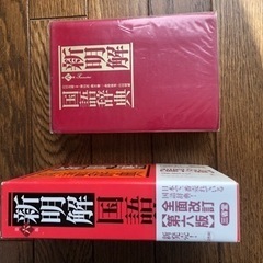 高校生　辞書の画像