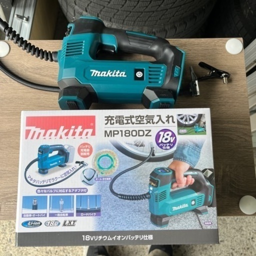 マキタ充電式空気入れ