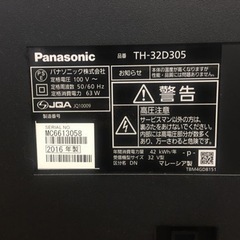 パナソニック32型テレビ